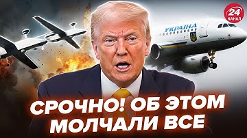 ТРАМП не успел ОБЪЯВИТЬ, как случилось ПОКУШЕНИЕ на ЗЕЛЕНСКОГО! Мир В ШОКЕ.Путин МОЛИТ США о встрече
