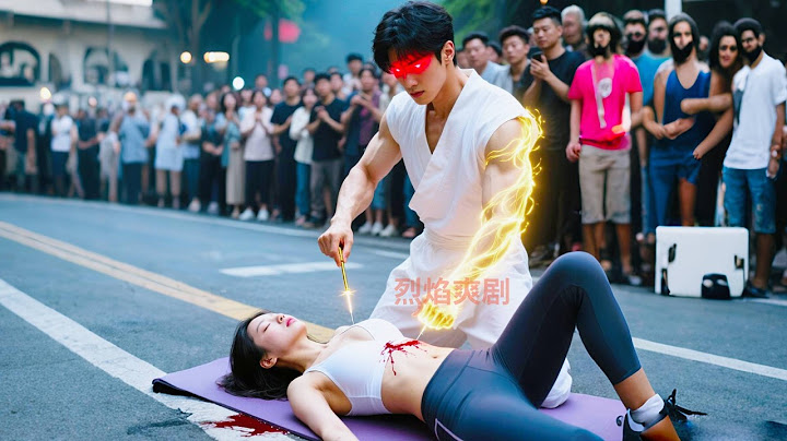 女總裁晨跑猝死無人靠近，被嘲諷的窮小夥用透視神眼當場把脈，1針讓她起死回生，女總裁隔天上門獻身報恩！#爽劇 #神醫 #逆襲