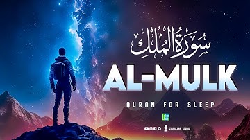 Surah Al-Mulk سورة الملك | Heart-Soothing Lofi Quran for Peace & Mental Ease 🤍 #lofiquran