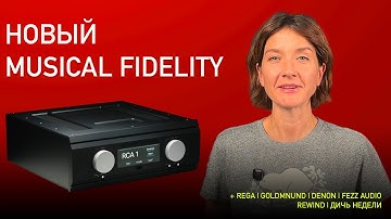 Hi-Fi News | Music Videos | Playlist of the Week | Audiodrome S4E47