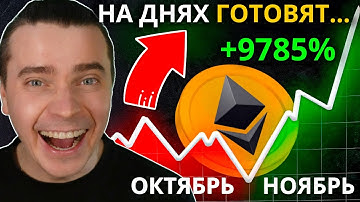 ⚠️НОЯБРЬ-ПАМП! ЭТИХ ЦЕН СКОРО НЕ БУДЕТ! ETHEREUM, STRK, ARB, OP, SOLANA, JITO, JUP, PYTH! НЕ УПУСТИ!