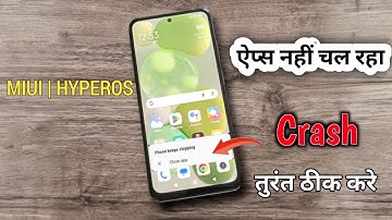ऐप्स नहीं चल रहा है क्रैश कर जा रहा है तुरंत ठीक करे | MIUI | HyperOS | Redmi | Poco