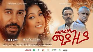 ሚያዚያ ሙሉ ፊልም - new ethiopian full movie 2024 | new ethiopian movie Miyaziya 2024 #Mlikitmedia