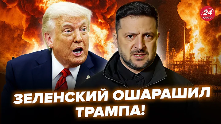 ЯКОВЕНКО: Трамп ЖЁСТКО НАЕХАЛ на Зеленского! Мгновенная РЕАКЦИЯ поразила ВСЕХ. В США ТАКОГО не ждали