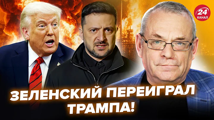 ⚡️ЯКОВЕНКО: Зеленский РЕЗКО ОТВЕТИЛ Трампу! Такой РЕАКЦИИ не ожидал НИКТО. Весь мир НА УШАХ