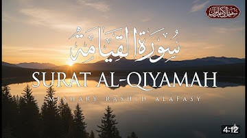 Omar Hisham Al Arabi - Surah Al Qiyamah عمرهشام العربي - سورة القيامة