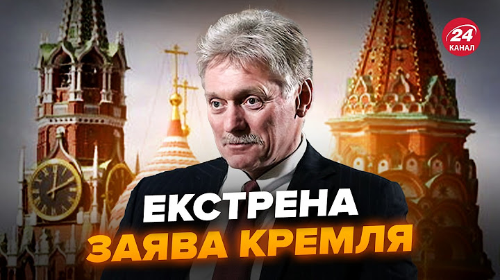 ⚡Пєсков вийшов з ТЕРМІНОВОЮ заявою! Кремль пропонує НЕМИСЛИМЕ. Це стало СЮРПРИЗОМ для всіх