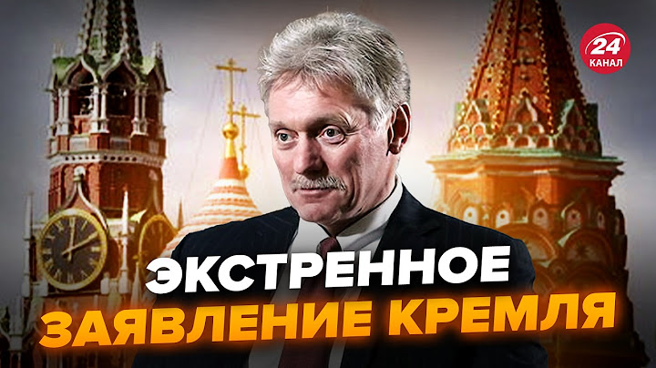 ⚡Пєсков вийшов з ТЕРМІНОВОЮ заявою! Кремль пропонує НЕМИСЛИМЕ. Це стало СЮРПРИЗОМ для всіх