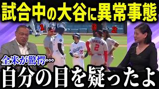 試合後の大谷人気が凄すぎて異常事態！？「こんな光景は見たことない」異常な光景に全米が驚愕！【海外の反応/MLB/メジャー/野球】