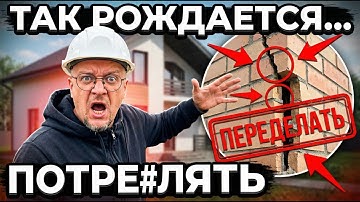 Потребительский экстремизм. Как строители доводят людей