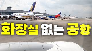 [SUB] Awkward, Garuda Indonesia Singapore - Bali