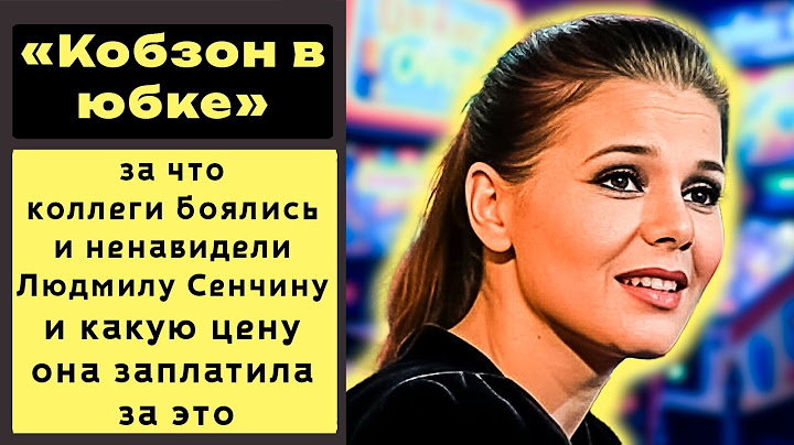 «Кобзон в юбке»: ЗА ЧТО БОЯЛИСЬ и ненавидели Людмилу Сенчину и КАКУЮ ЦЕНУ она ЗАПЛАТИЛА за это