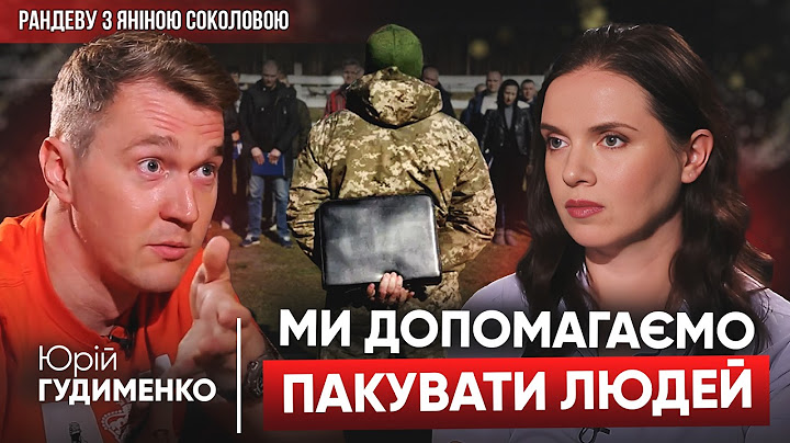 ЗАТРИМАНЬ БУДЕ БІЛЬШЕ!⚡ГУДИМЕНКО про Міноборони, закупівлі для війська, лікування поранених |Рандеву