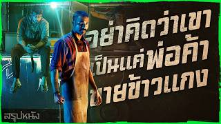 ✨ Movie Summary: Don't think he's just a rice and curry vendor. @Watch it over and over #Watch it...