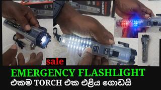 බෑග් එකට දාන්න පුළුවන් ටෝච් එක