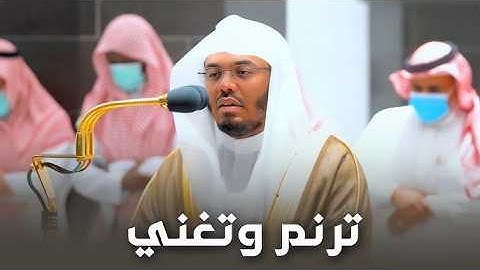 تلاوات فجريات تحبيرية رائعة 😎 للشيخ د ياسر الدوسري #ياسر_الدوسري إمام الحرم المكي الشريف #السعودية 