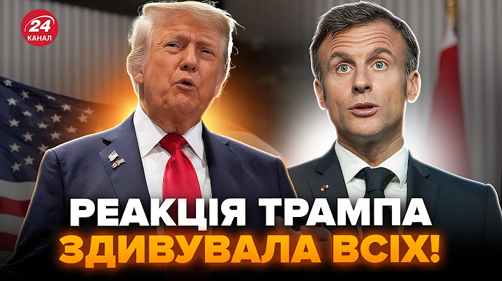 ⚡СВІТ В ШОЦІ від заяви Трампа після ВТЕЧІ з G7! Ось РЕАЛЬНА ПРИЧИНА. НАЇХАВ на Макрона. Найкраще