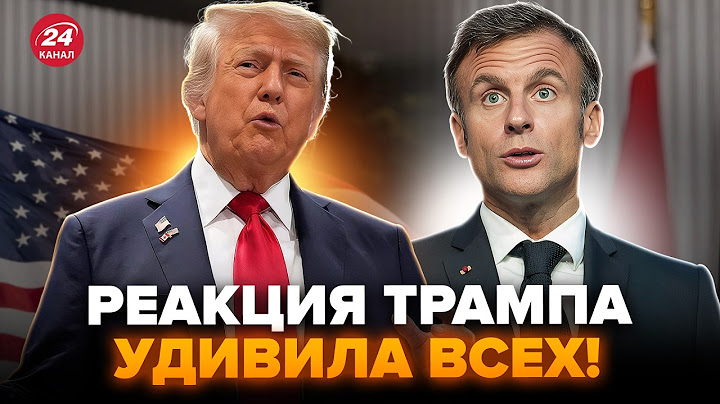 ⚡СВІТ В ШОЦІ від заяви Трампа після ВТЕЧІ з G7! Ось РЕАЛЬНА ПРИЧИНА. НАЇХАВ на Макрона. Найкраще