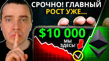 ⚠️СРОЧНО! ЭТО ПОДГОТОВКА К ГЛАВНОМУ ПАМП УЖЕ... 🚀 ETHEREUM, STRK, ARB, OP, SOL, JITO, JUP, PYTH!