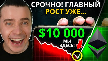 ⚠️СРОЧНО! ЭТО ФУНДАМЕНТ ДЛЯ ГЛАВНОГО ПАМПА УЖЕ... 🚀 ETHEREUM, STRK, ARB, OP, SOL, JITO, JUP, PYTH!