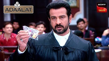 Adaalat | আদালত | Ep 327 | 2 Dec 2025 | Full Episode