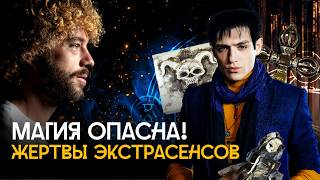 Download lagu «Битва экстрасенсов» породила монстров: как разводят астрологи, тарологи и целители? | Разоблачение