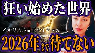 [Louise Jones Prophecy] As the world sinks into hatred, what is the power of light hidden in the ...