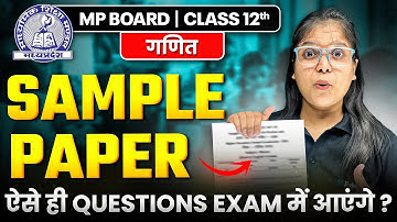 MP Board Class 12 Maths Sample Paper Chapterwise Detail Analysis📝😱| ये Chapters बिलकुल मत छोड़ना❎😵