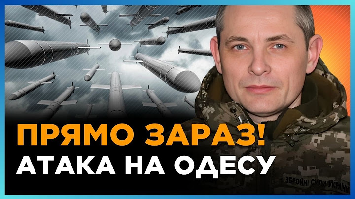 УВАГА! ШАХЕДИ АТАКУВАЛИ ТЦК в ОДЕСІ. ІГНАТ попередив про ОБСТРІЛ. Коли знову буде АТАКА?