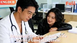 [ENG DUB]🌟Reunited! My Doctor Hubby’s Sweet Wife’s Now a Boss Lady!#drama#minidrama