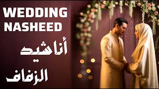 Download lagu Top Wedding Nasheed Collection | Peaceful Arabic Nasheed (2025)