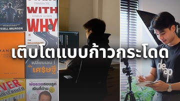 5 ความลับ เรียนรู้ทักษะใหม่ได้ไวกว่าคน 98% (แม้คุณจะมีเวลาน้อยมาก ๆ )