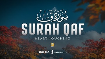 Surah Qaf سورة ق | Relaxing Heart Touching Quran | Zikrullah TV