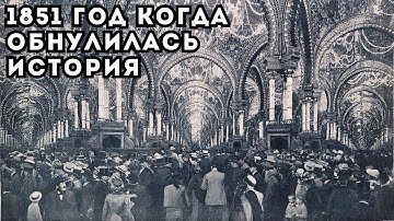 Подделка нашей истории: что же тогда произошло на самом деле?