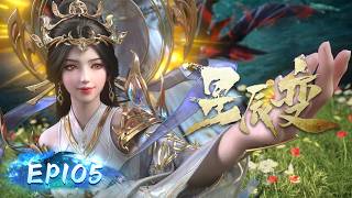 🌟4K | EP105 | MULTISUB | Stellar Transformations | YUEWEN ANIMATION【Yuewen Anime Membership】