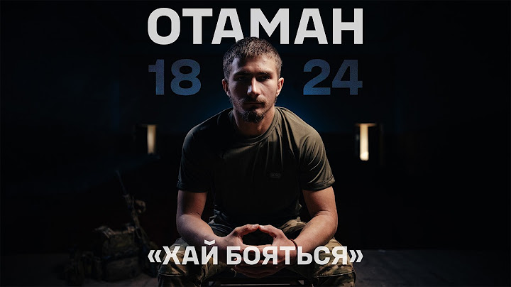 RECRUIT STORIES. Ataman: "Let them be afraid"