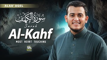 Surah Al Kahf سورة الكهف | This VOICE Will TOUCH Your HEART إن شاء الله | By Alaa Aql #surahkahf