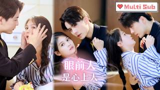 💕 Marry Wrong But Love Right 💍 CEO Spoils Wife Endlessly | The One In My Heart