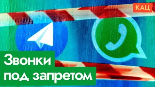 Звонки в WhatsApp и Telegram запретили | Теперь официально (English subtitles) @Max_Katz