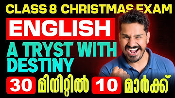 Class 8 English Christmas Exam | A Tryst with Destiny | 10 Mark in 30 Minutes | Exam Winner