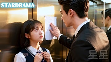 她為報復渣男找了個最帥男模一夜情，第二天上班竟被新總裁堵在電梯角落：“昨晚的服務，小姐還滿意嗎？”#她的柔軟 #drama #霸道總裁 #星星追劇