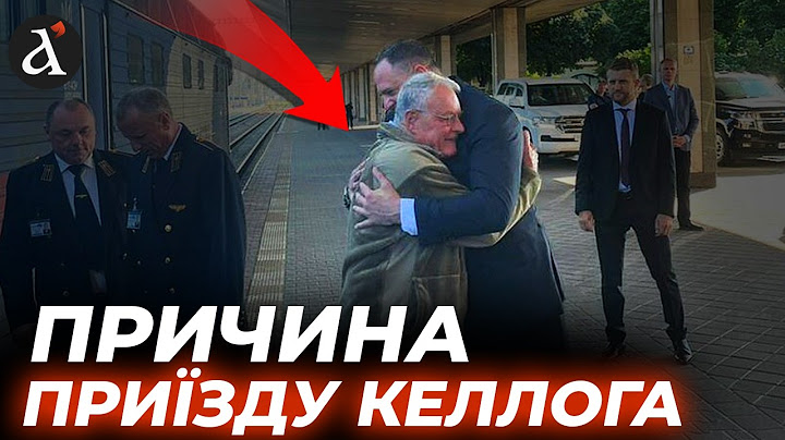 НОВІ рішення у передачі зброї від США! Кіт Келлог ошелешив ЄРМАКА!