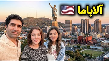 Alabama 🇺🇸 زندگی تو شهرهای کوچولوی وسط آمریکا چه جوریه؟ سفر به آلاباما و گفتگو با شکیبا