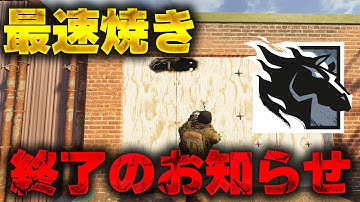 マーベリックの最速焼きが出来なくなります [R6S] シージX