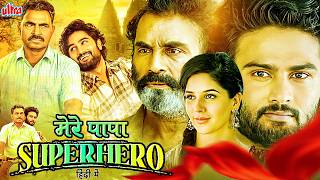 MERE PAPA SUPERHERO (2024) New Release South BLOCKBUSTER Movies Hindi | Sudheer Babu, Sayaji Shinde
