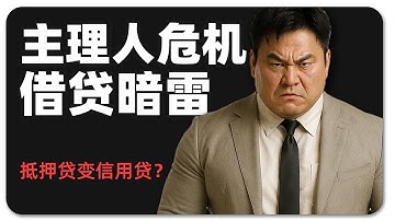 抵押贷变信用贷？| Curator 机制的原理与风险 | Morpho；主理人；稳定币；xUSD 坏账；Stream连环暴雷；风控