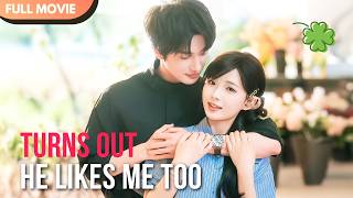 [ENG  SUB] Turns Out He Likes Me Too | FULL  #cdrama #mustwatch #Minidrama