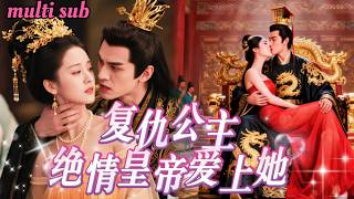 The fallen princess lost her kingdom, trapped by the emperor, but still fell madly in love.