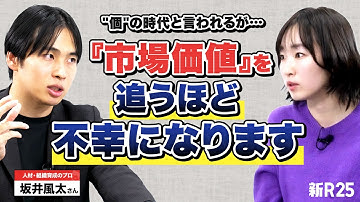 「雑務しない・反応薄い・気遣いできない…」Z世代が苦手な30代へ。人材育成のプロが超解像度で救済