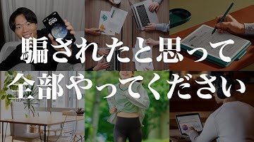 仕事の生産性が爆発的に上がる方法 TOP20